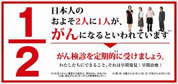 身体が頑丈かどうかと、がんにかかるかどうかは、まったく別物ですよね