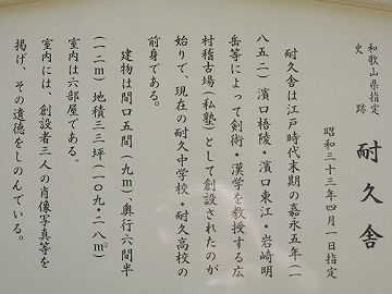 耐久舎