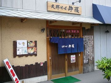 秋田市民市場・支那そば伊藤/市場の外の入口