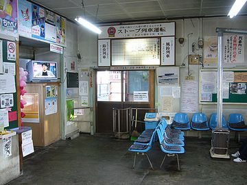 駅舎の中もまた、風情ありますな