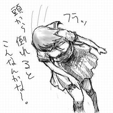 今、くらっと来ました