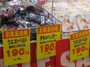 190円なら、いくらあんたでも買えるでしょ