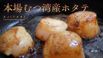 捕れたてを焼いて食べたら、さぞ美味しいでしょうな