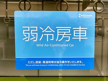 手動にしてるのは、夏期と冬期の冷暖房効率を上げるためでしょう