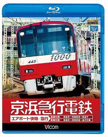 わたしにとって、ほとんど馴染みのない鉄道です