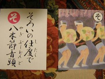 ♪四角四面の櫓の上で