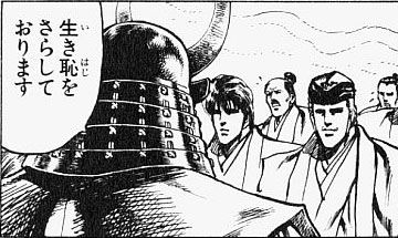これを、生き恥をさらすと云う