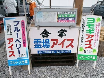 これぞ商魂