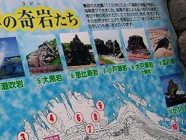 わたしが大仏岩と思ってたのは、⑦小戸瀬岩でしょうかね?
