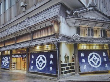 三井越後屋ステーション