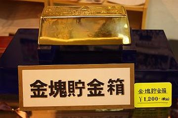 金塊を模したチョコレート、ティッシュケース、貯金箱などが売られてたそうですし……