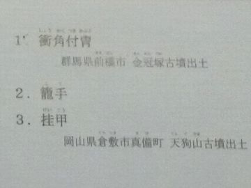 挂甲