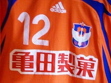 アルビレックスのユニホームに亀田製菓