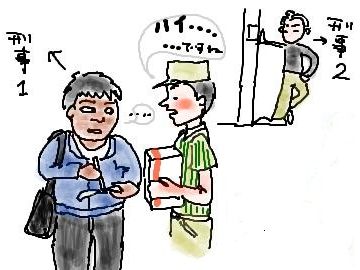 当然、裏を取りに行かなきゃなりません