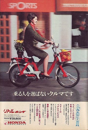 昭和41年発売。今でも十分通用するデザイン。当時は、ノーヘルで乗れたんですね。