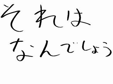 実は違うのです