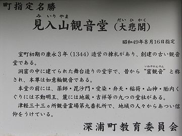 創建は、室町時代初期のようです