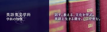 英文科です