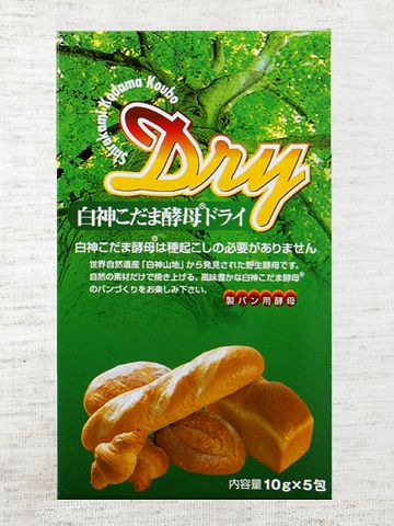『白神こだま酵母』と名付けられました