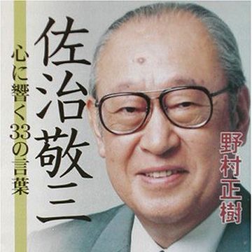 たしかに、心に響きましたわな