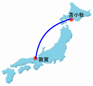 敦賀から苫小牧の直行便では……