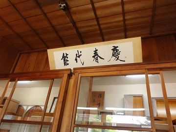 ♪能代春慶、桧山納豆、大館曲げわっぱ