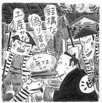 徳利におしっこと云えば、落語『禁酒番屋』