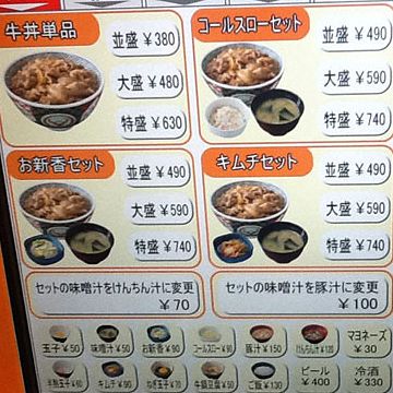 牛丼屋なら2杯食える値段で