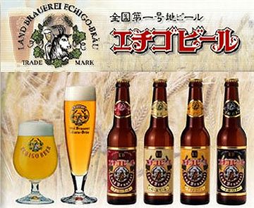 エチゴビール