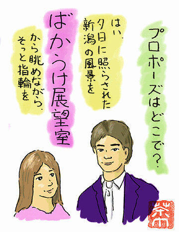 Befcoばかうけ展望室