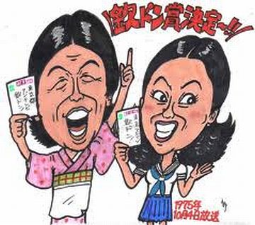 欽ドン・ばかうけ
