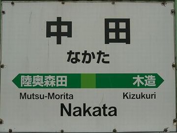 『木造(きづくり)』
