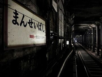 「万世橋駅(営業期間1年10カ月)」