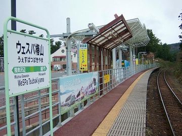 『ウェスパ椿山』駅