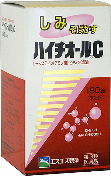 ハイチオールC
