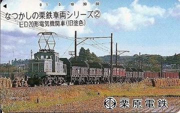 元々は栗原電鉄という民営鉄道です