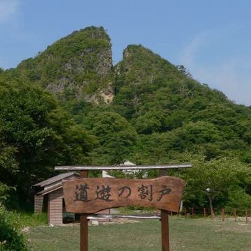 なにしろ、山の形が変わるほど、採掘されたわけだから