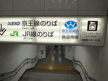 JRの入り口を発見