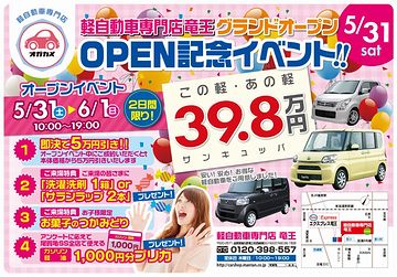 軽の中古車しか買えません