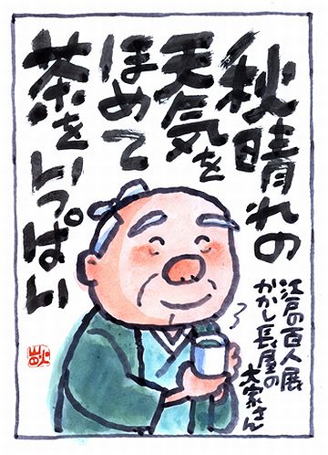 長屋では、下肥の収入は大家さんの役得でした