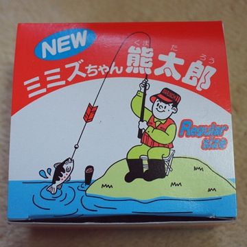 臭いし