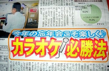 画面に流れる歌詞をしゃべってるだけでいいんなら、イケる