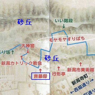 『旧齋藤家別邸』ってのは、新潟砂丘のすぐ南側にあるお屋敷なの