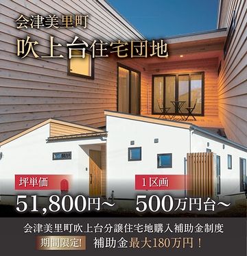 「ナントカ台」って住宅地