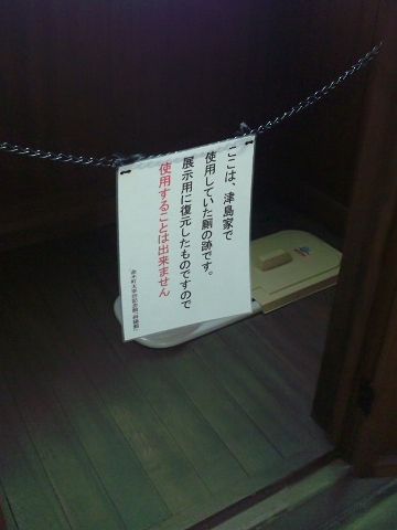 和式も和式、縄文式便器ではないか!