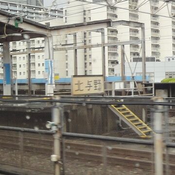 「北与野」