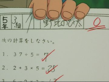 まともな計算も出来ないヤツが多すぎる!