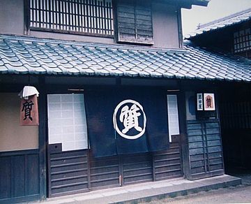 太秦映画村に再現された『岩田屋質店』