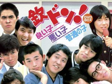 良い子悪い子普通の子