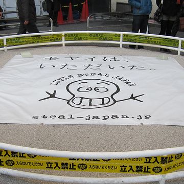 像のあった場所には、『モヤイはいただいた』という犯行声明が残されてました